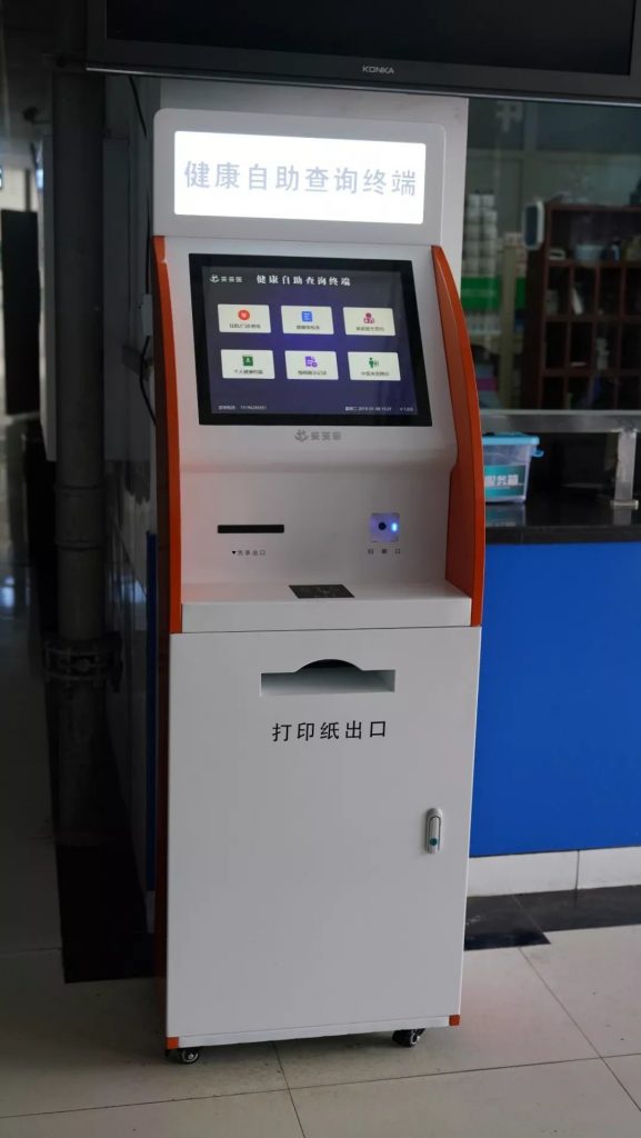 四川省首台基于基层系统的自助终端在游仙区忠兴中心卫生院投入使用 四川省首台基于基层系统的自助终端在游仙区忠兴中心卫生院投入使用