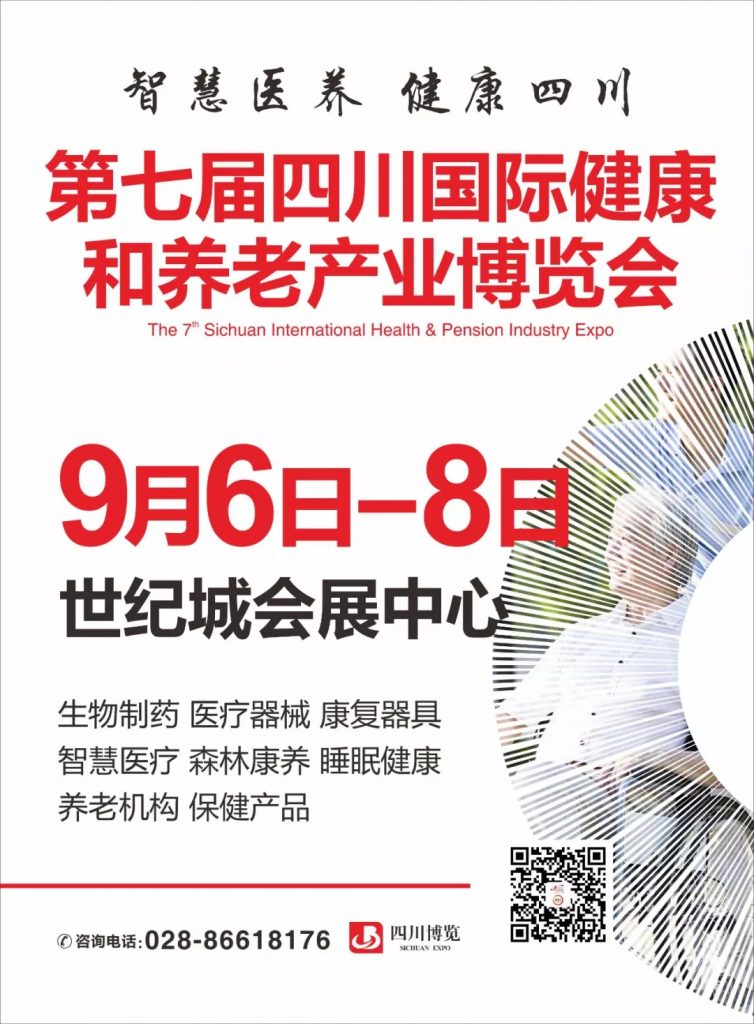 相邀健博会丨“妥妥医”助力智慧健康养老服务 相邀健博会丨“妥妥医”助力智慧健康养老服务