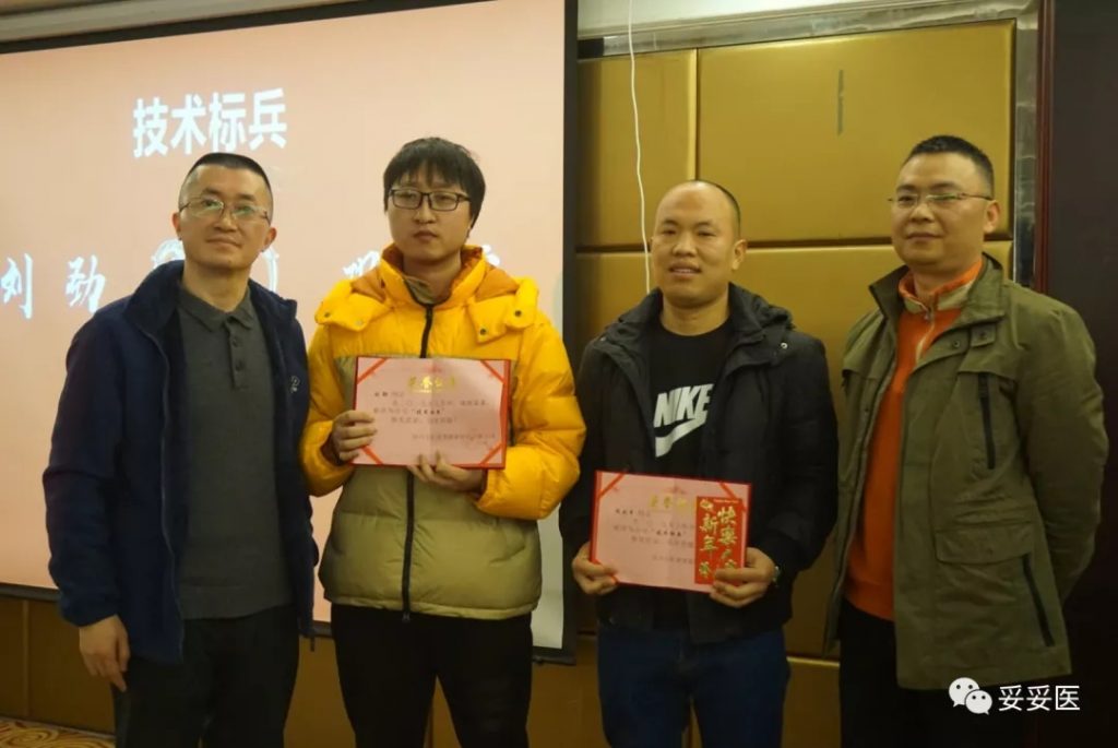 四川长虹智慧健康科技有限公司2019年年会胜利召开 四川长虹智慧健康科技有限公司2019年年会胜利召开