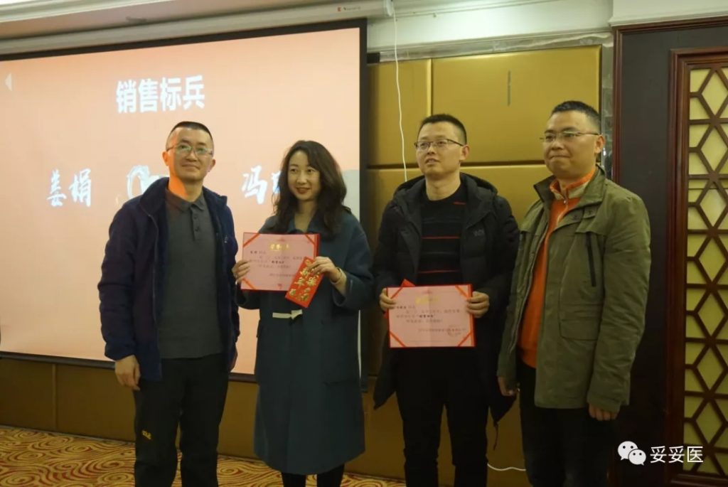 四川长虹智慧健康科技有限公司2019年年会胜利召开 四川长虹智慧健康科技有限公司2019年年会胜利召开
