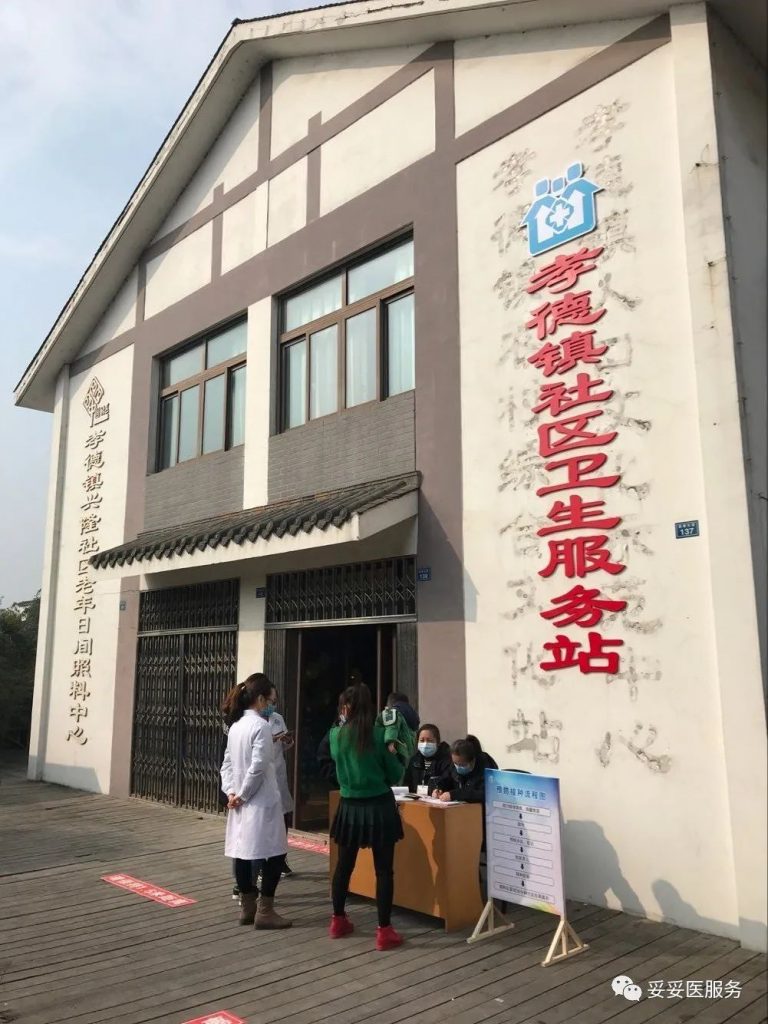 阻击疫情,长虹妥妥医与孝德卫生院在行动 阻击疫情,长虹妥妥医与孝德卫生院在行动