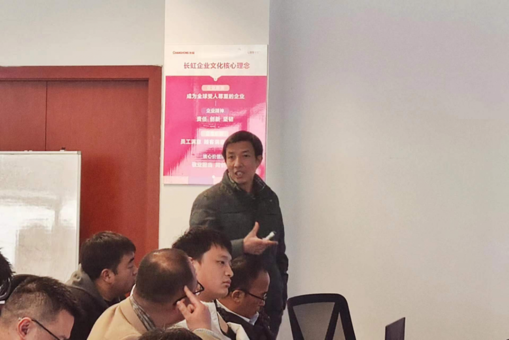 长虹智慧健康公司2023年市场技术知识培训交流会圆满召开 长虹智慧健康公司2023年市场技术知识培训交流会圆满召开