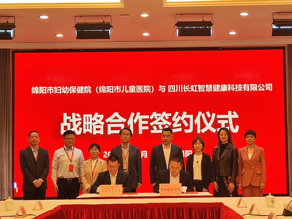 绵阳市妇幼保健院(市儿童医院)与四川长虹智慧健康科技有限公司战略合作签约仪式成功举行 绵阳市妇幼保健院(市儿童医院)与四川长虹智慧健康科技有限公司战略合作签约仪式成功举行