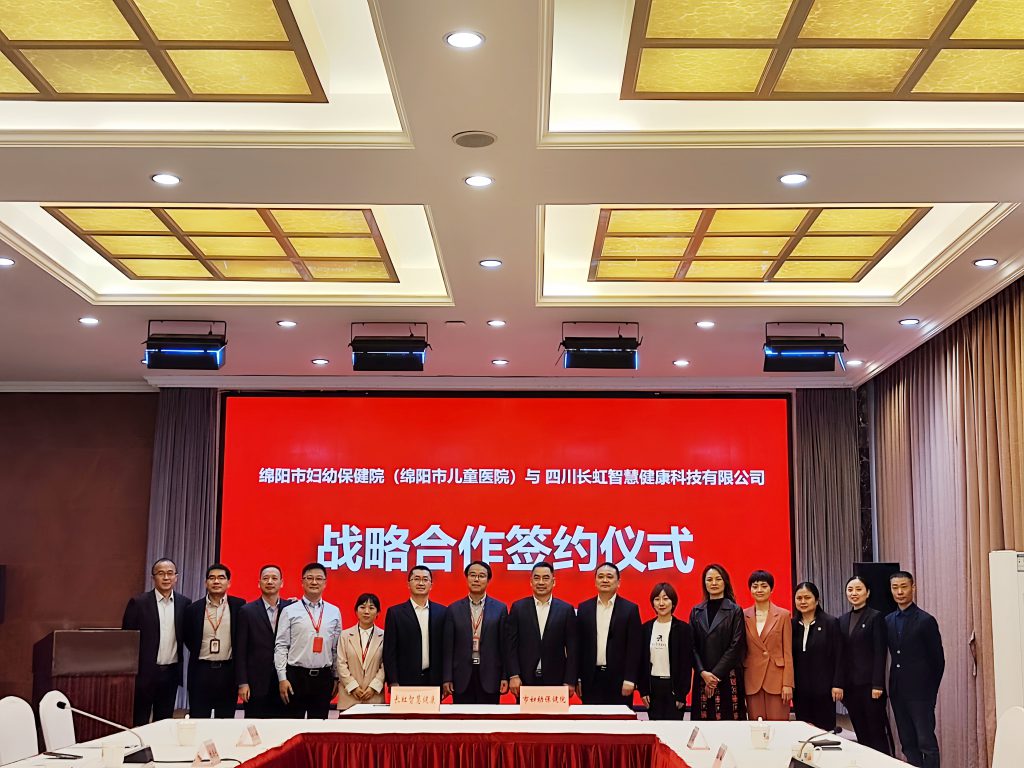 绵阳市妇幼保健院(市儿童医院)与四川长虹智慧健康科技有限公司战略合作签约仪式成功举行 绵阳市妇幼保健院(市儿童医院)与四川长虹智慧健康科技有限公司战略合作签约仪式成功举行