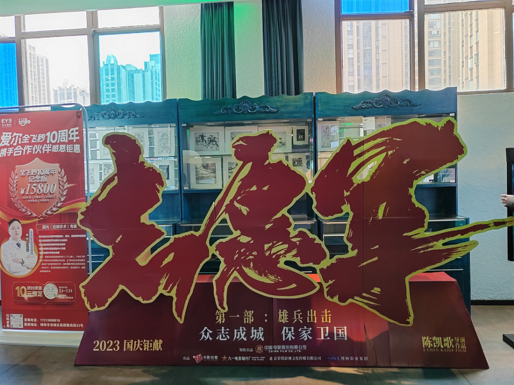观影铸魂,智慧健康开展《志愿军:雄兵出击》观影主题党日活动 观影铸魂,智慧健康开展《志愿军:雄兵出击》观影主题党日活动