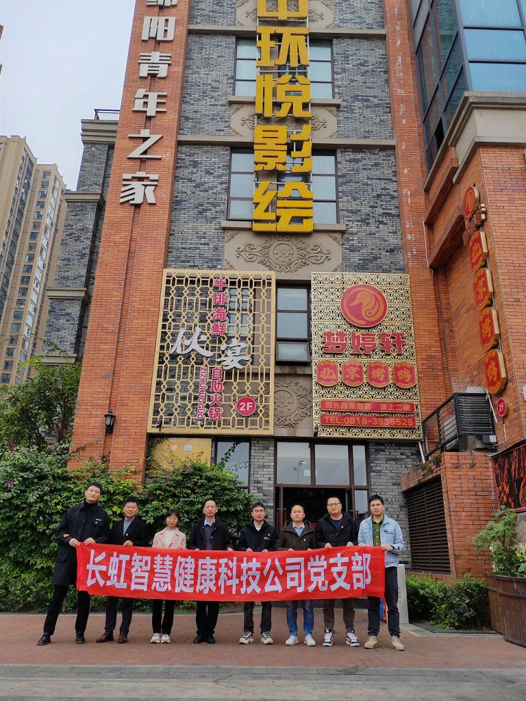 观影铸魂,智慧健康开展《志愿军:雄兵出击》观影主题党日活动 观影铸魂,智慧健康开展《志愿军:雄兵出击》观影主题党日活动