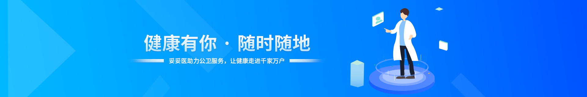 长虹智慧健康科技有限公司招聘入职人员公示