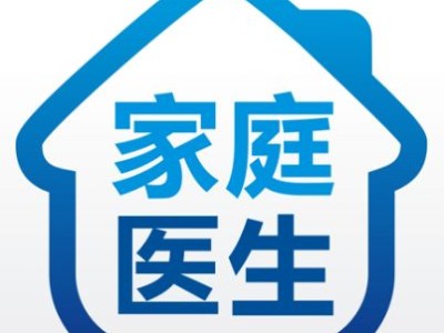 家庭医生是什么?签约能获得什么服务?看完这篇你就知道了! 家庭医生是什么?签约能获得什么服务?看完这篇你就知道了!