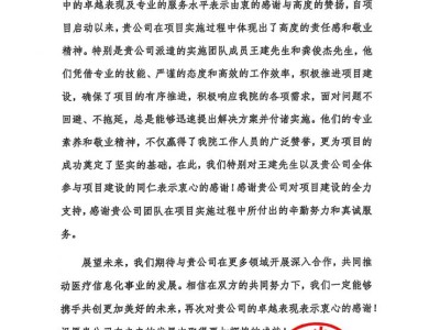 新年“信”心倍增丨来自绵阳市中心医院和中国移动的感谢信 新年“信”心倍增丨来自绵阳市中心医院和中国移动的感谢信