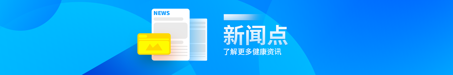 长虹智慧健康受邀参加数字技术助推适老化服务云论坛