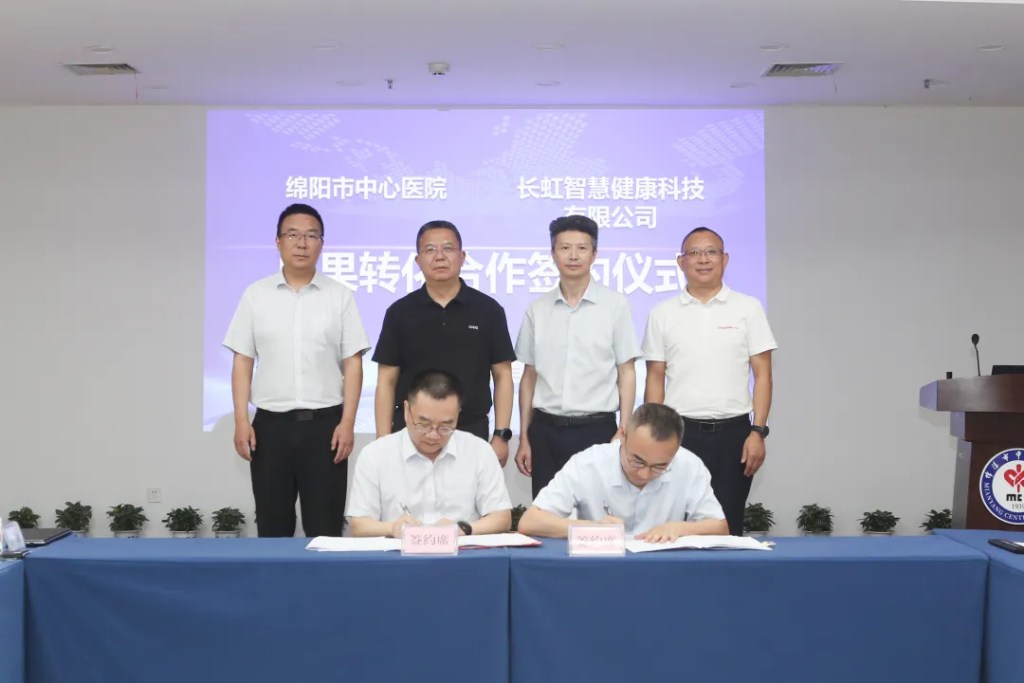 深化医工协同 加速成果转化——绵阳市中心医院与长虹达成医工融合战略合作 深化医工协同 加速成果转化——绵阳市中心医院与长虹达成医工融合战略合作
